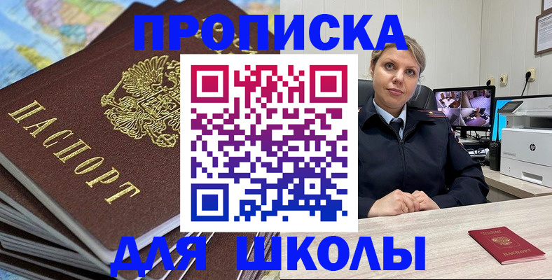 прописка паспорт в Кургане