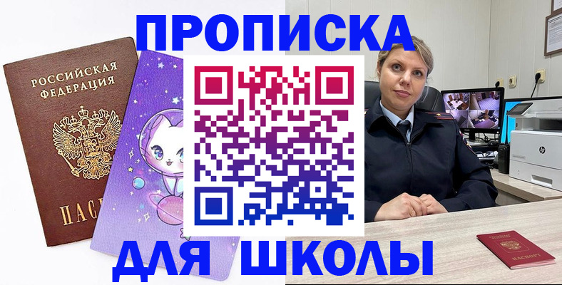 прописка паспорт в Кургане