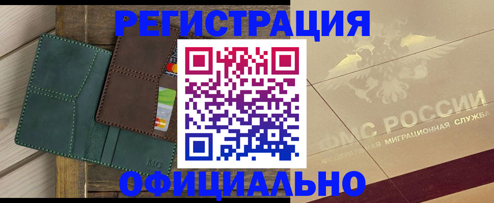 временная регистрация госуслуги в Кургане